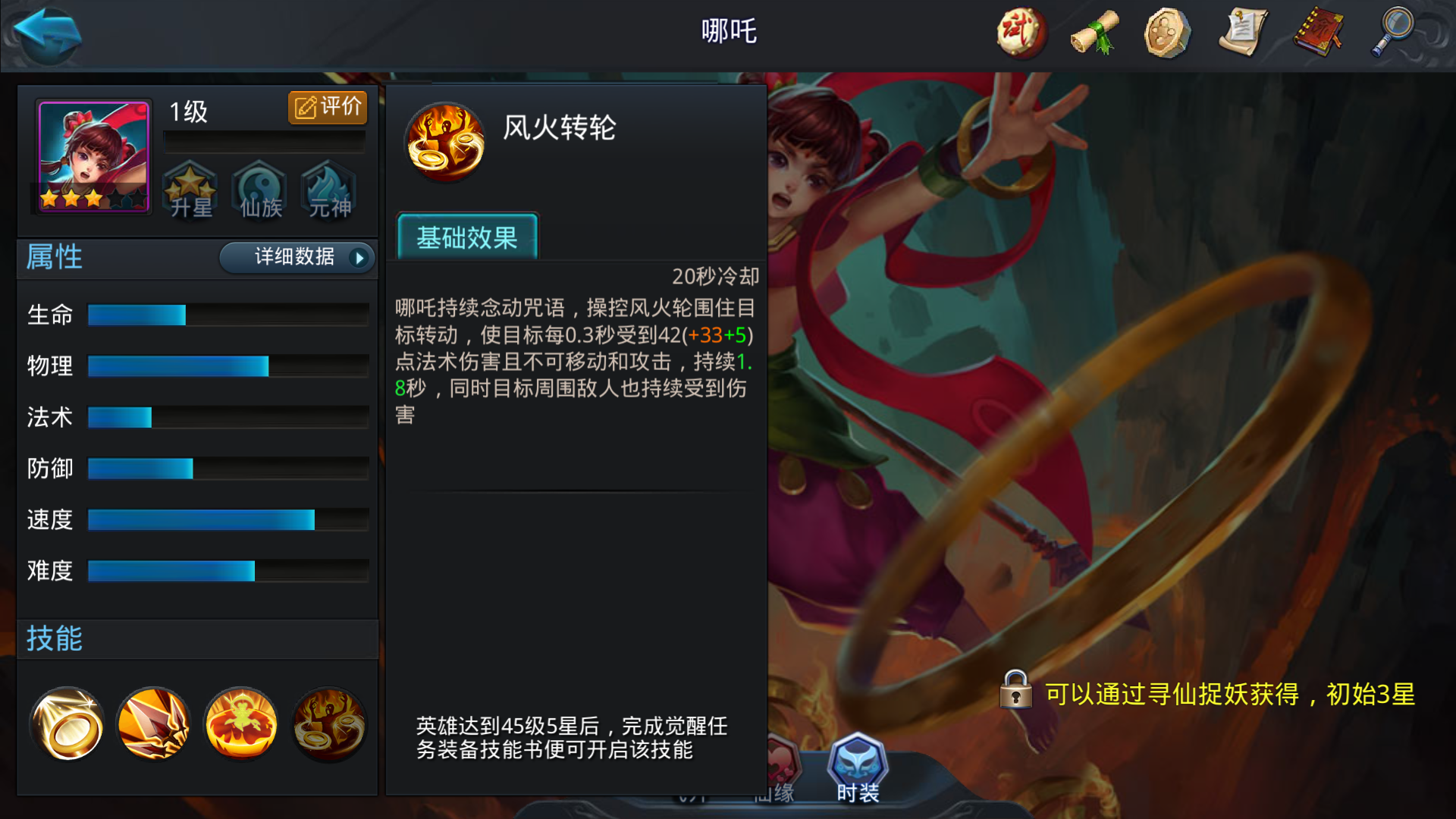 乱斗西游2什么4星英雄好