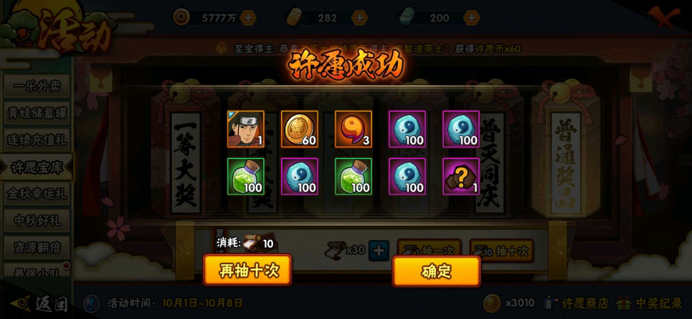 火影忍者金币招募怎么出