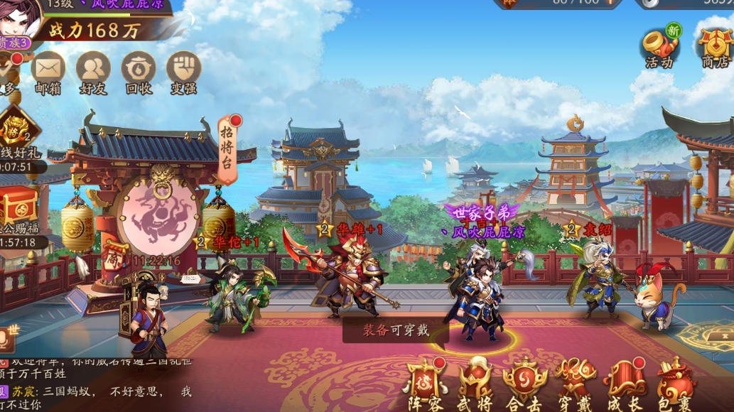 少年三国志2四星幻紫多少钱