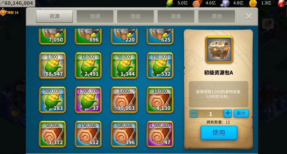 万国觉醒书怎么快速获得