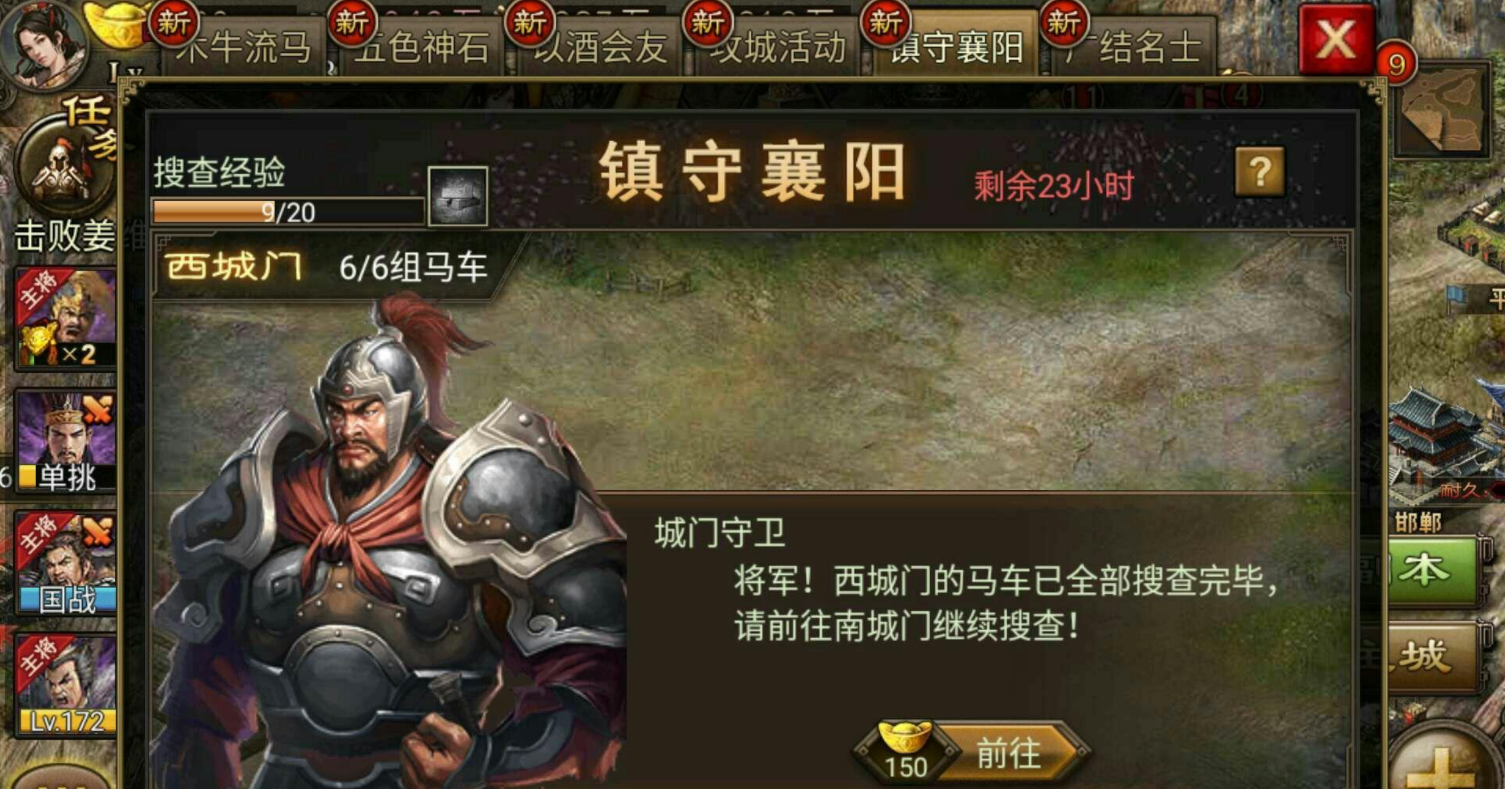 攻城掠地如何不缺粮食