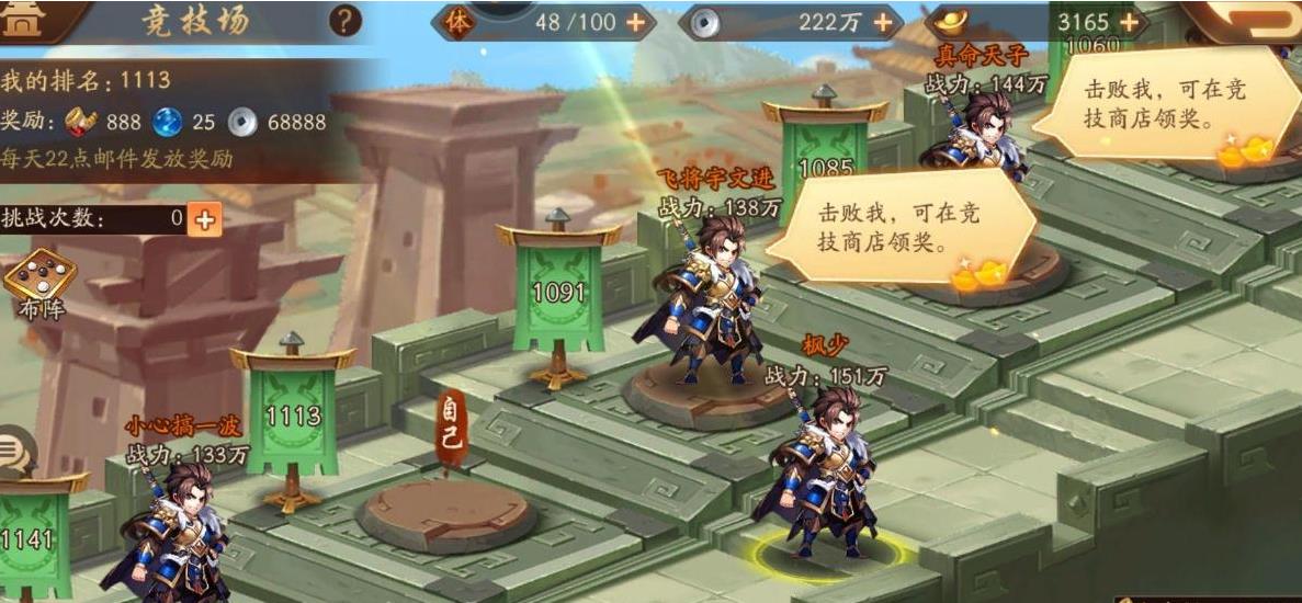少年三国志赤金夏侯渊带什么神兵