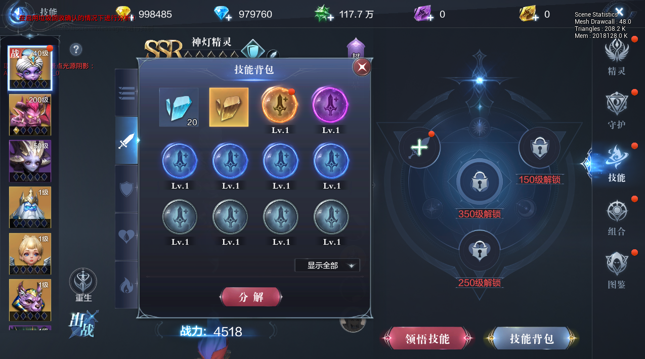 全民奇迹2蓝砖怎么用