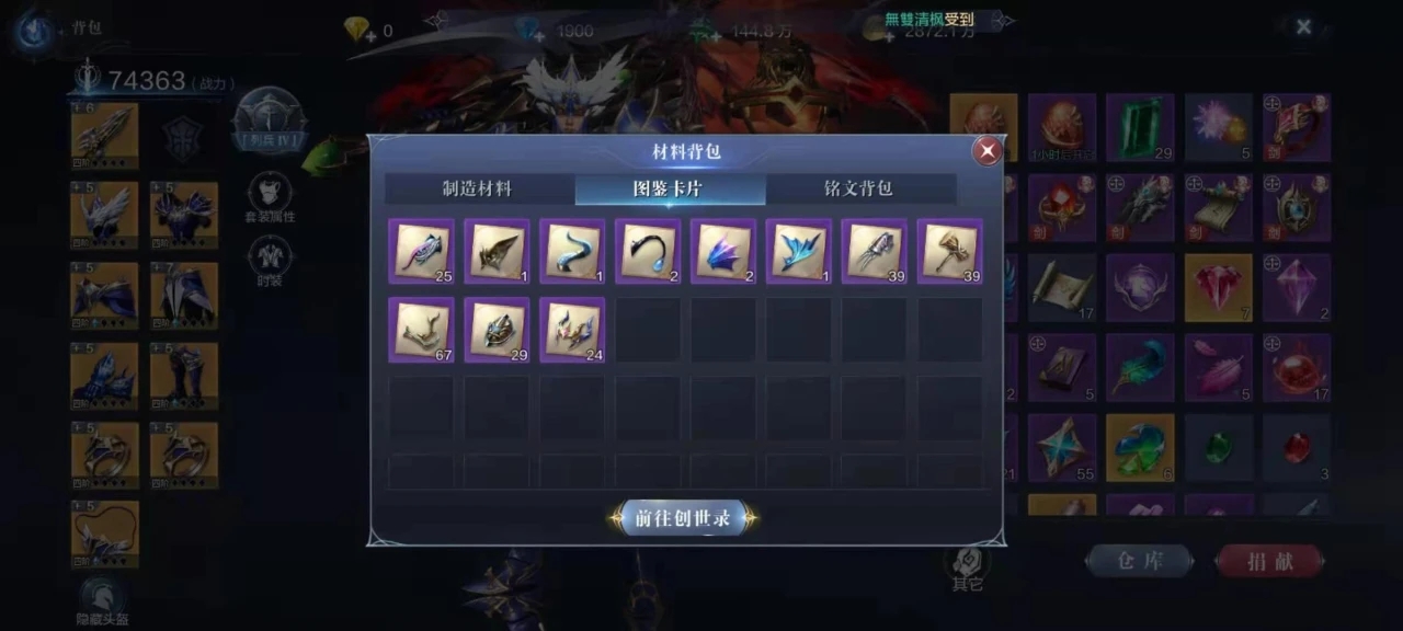 全民奇迹装备怎么传承