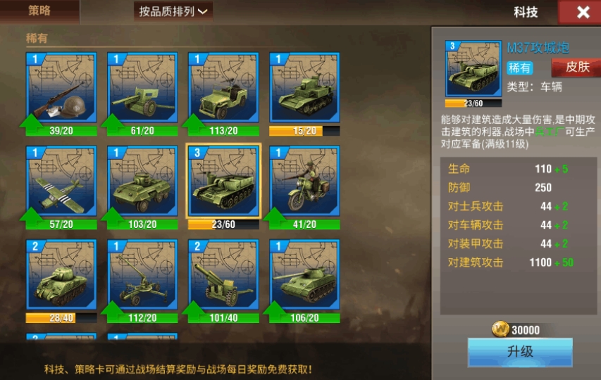 二战风云船为什么会停