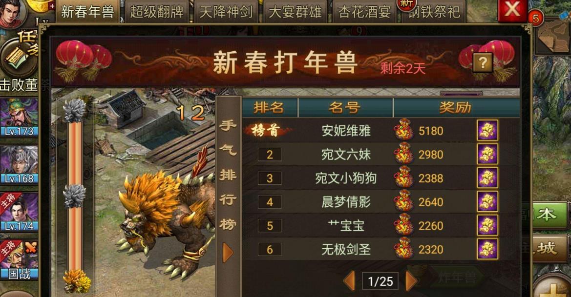 攻城掠地131陆逊副本怎么过