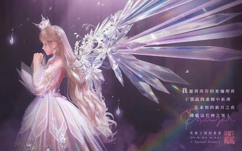 闪耀暖暖图片高清壁纸