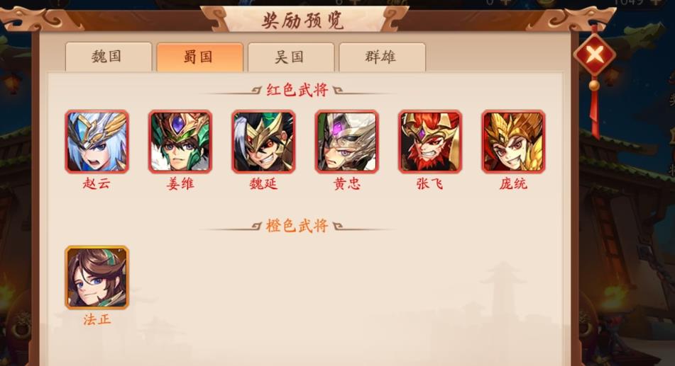 少年三国志2押镖怎么押