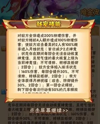 少年三国志零坐骑怎么合成