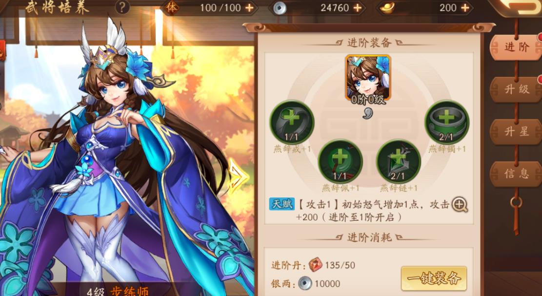 少年三国志名将令在哪里打