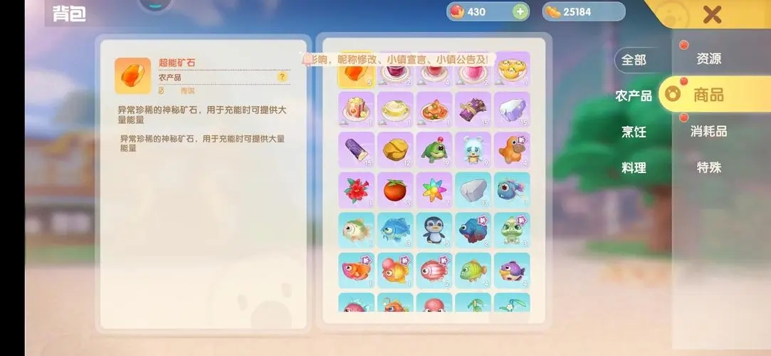 摩尔庄园小花虎怎么获得