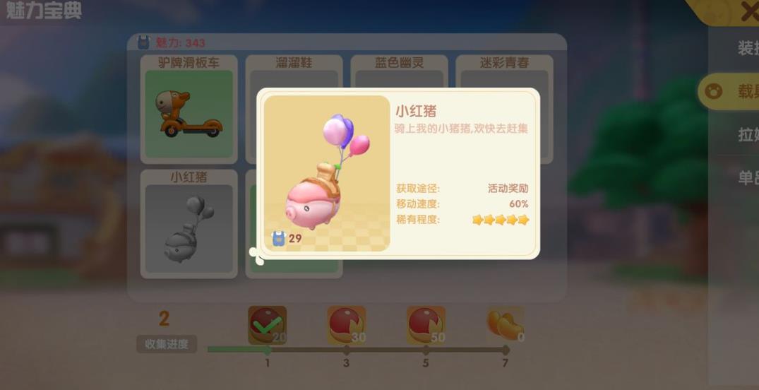 摩尔庄园怎么把放置好的建筑收回