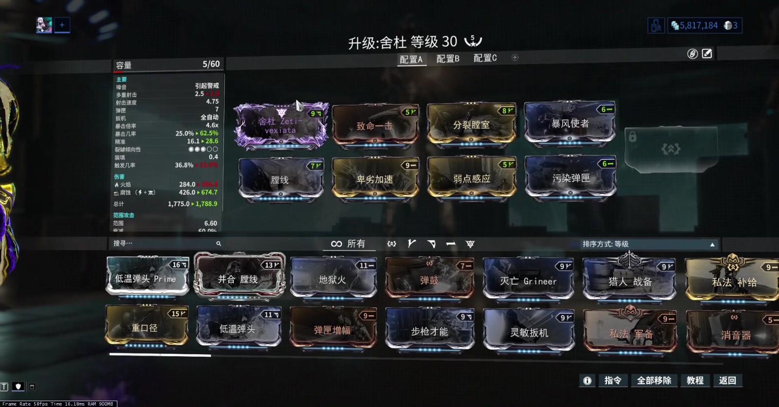 星际战甲技能效率卡都有哪些东西 星际战甲技能效率卡都有哪些东西