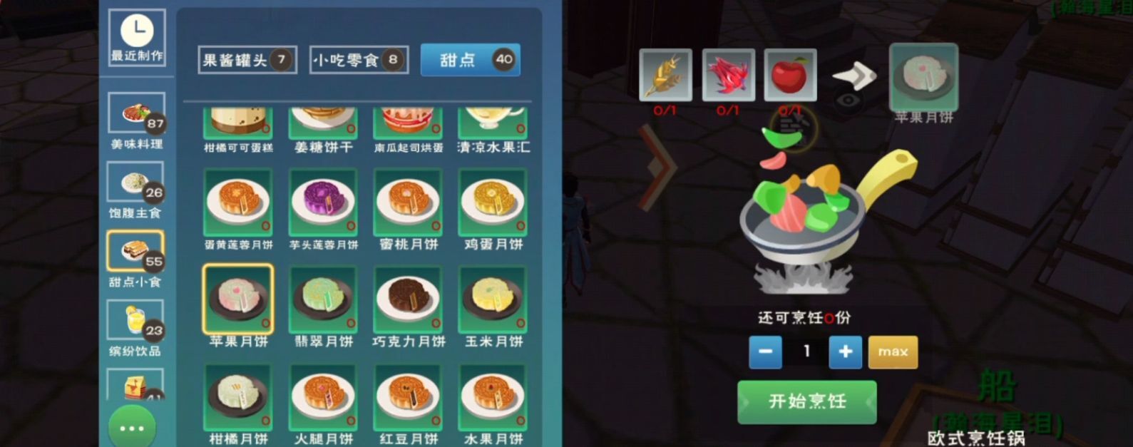 创造与魔法奶牛怎么抓 创造与魔法奶牛怎么抓