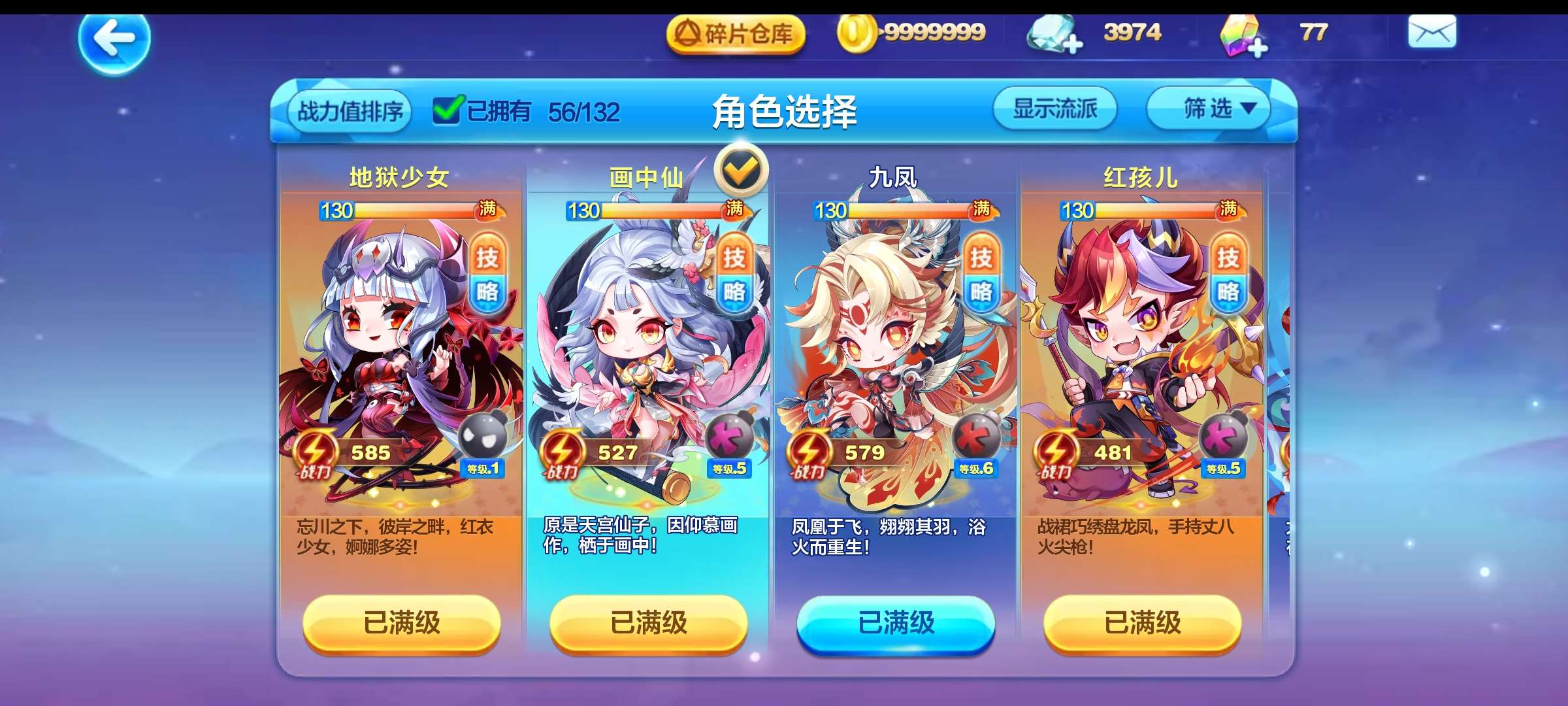 天天酷跑艾伦怎么觉醒装备