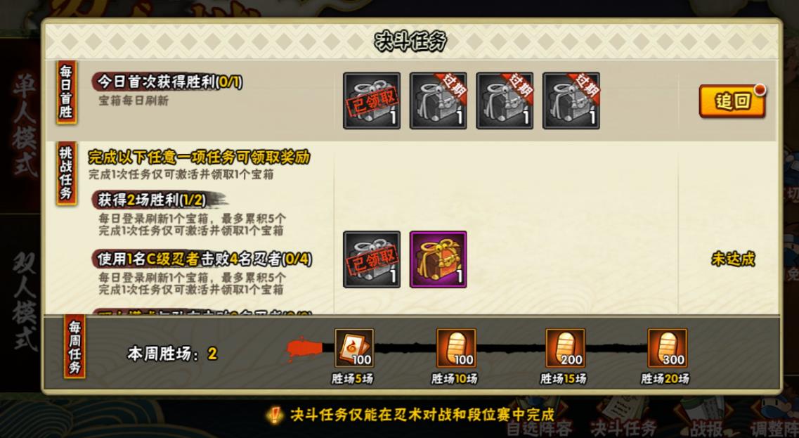 火影忍者如何提高决斗场技术 火影忍者如何提高决斗场技术