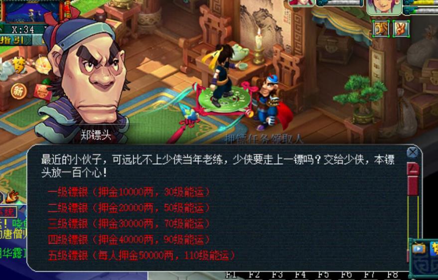 梦幻西游买什么套装