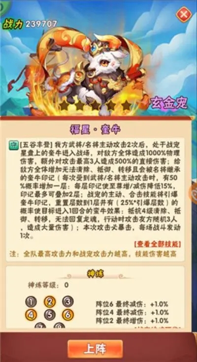 少年三国志零如何破弓阵