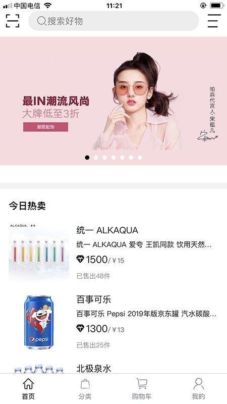 逗号生活馆截图2