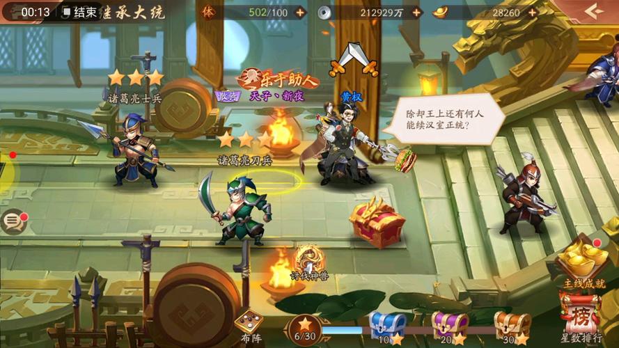 少年三国志金丝布匹怎么弄