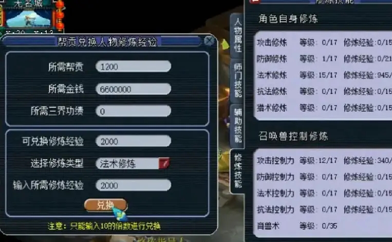 梦幻西游什么族的孩子好
