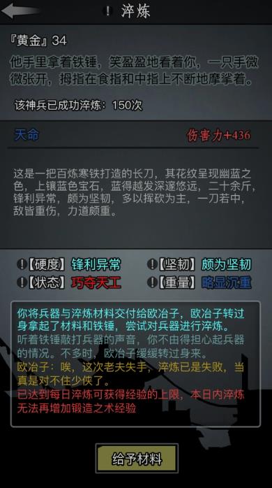 放置江湖1转生需要注意什么