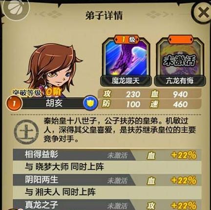 秦时明月手游弟子怎么出攻速