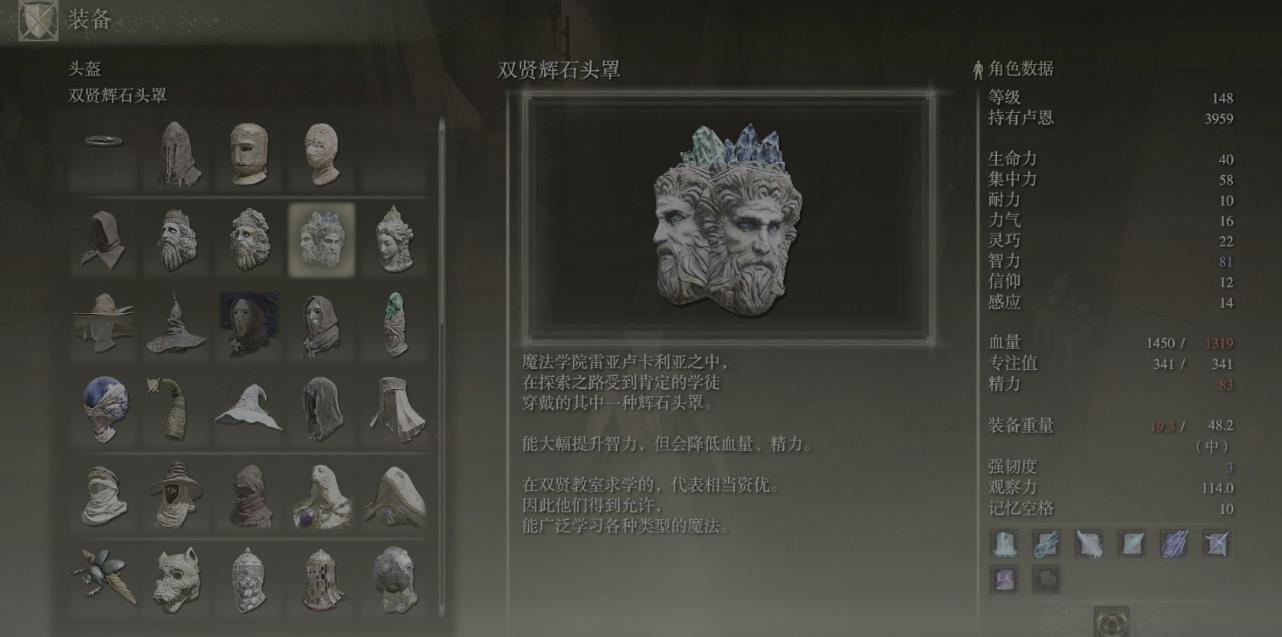 艾尔登法环前期法师套装怎么获得