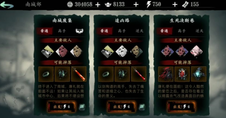 影之刃3魔套哪里打