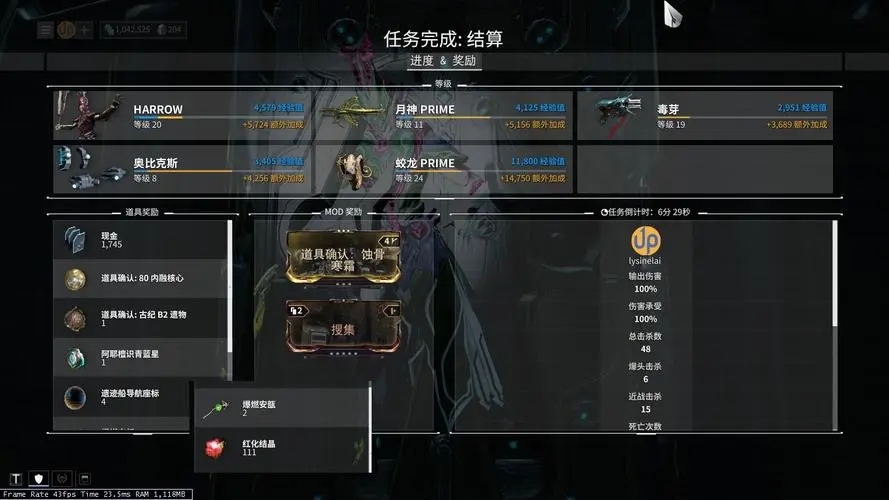 星际战甲新世纪之战任务怎么过