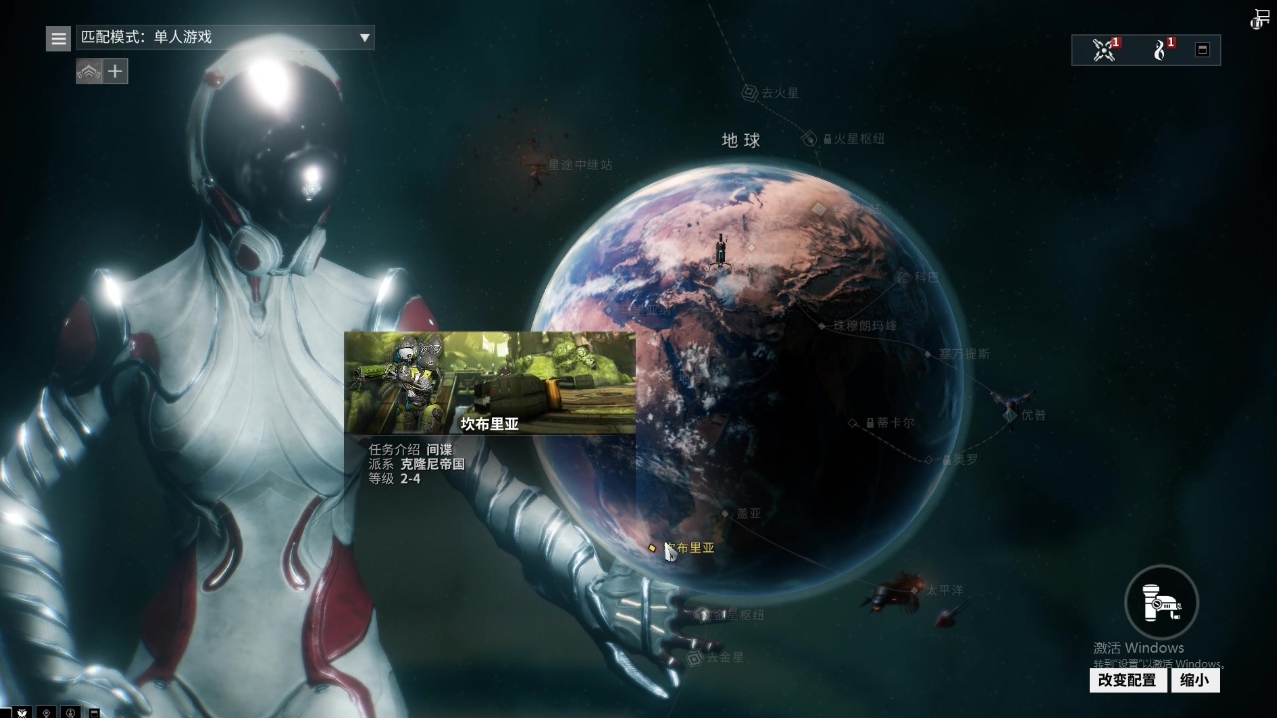 星际战甲地球任务怎么做