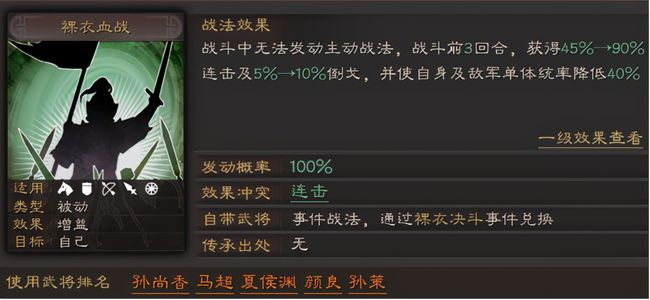 三国志战略版怎么弄到更多战法