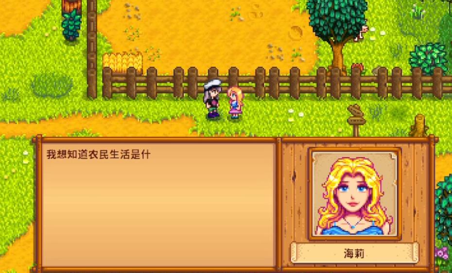 星露谷物语和潘妮结婚有什么好处