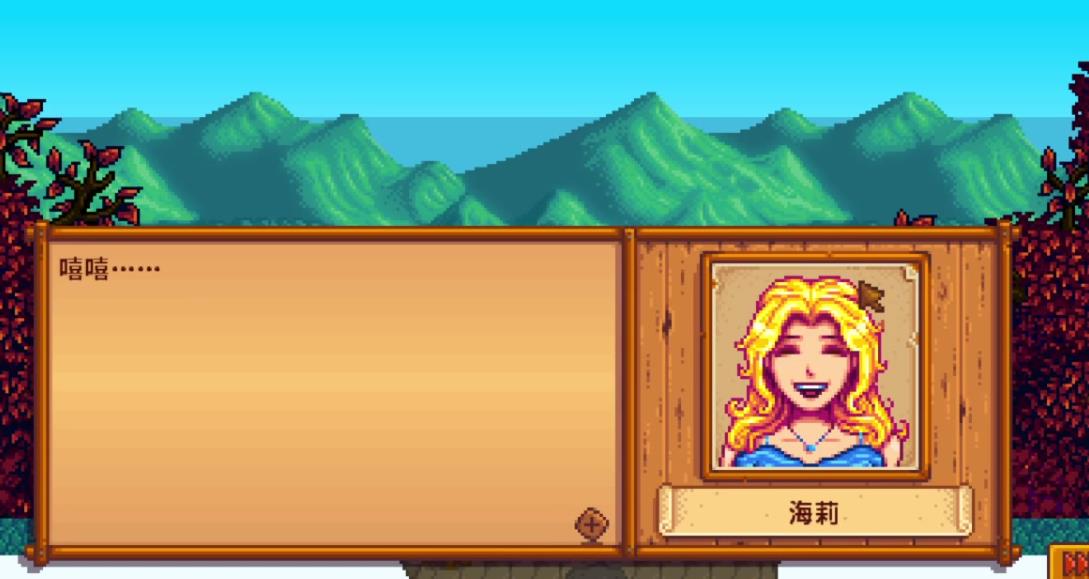 星露谷物语和潘妮结婚有什么好处