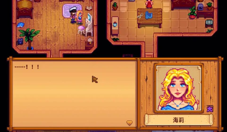 星露谷物语和潘妮结婚有什么好处