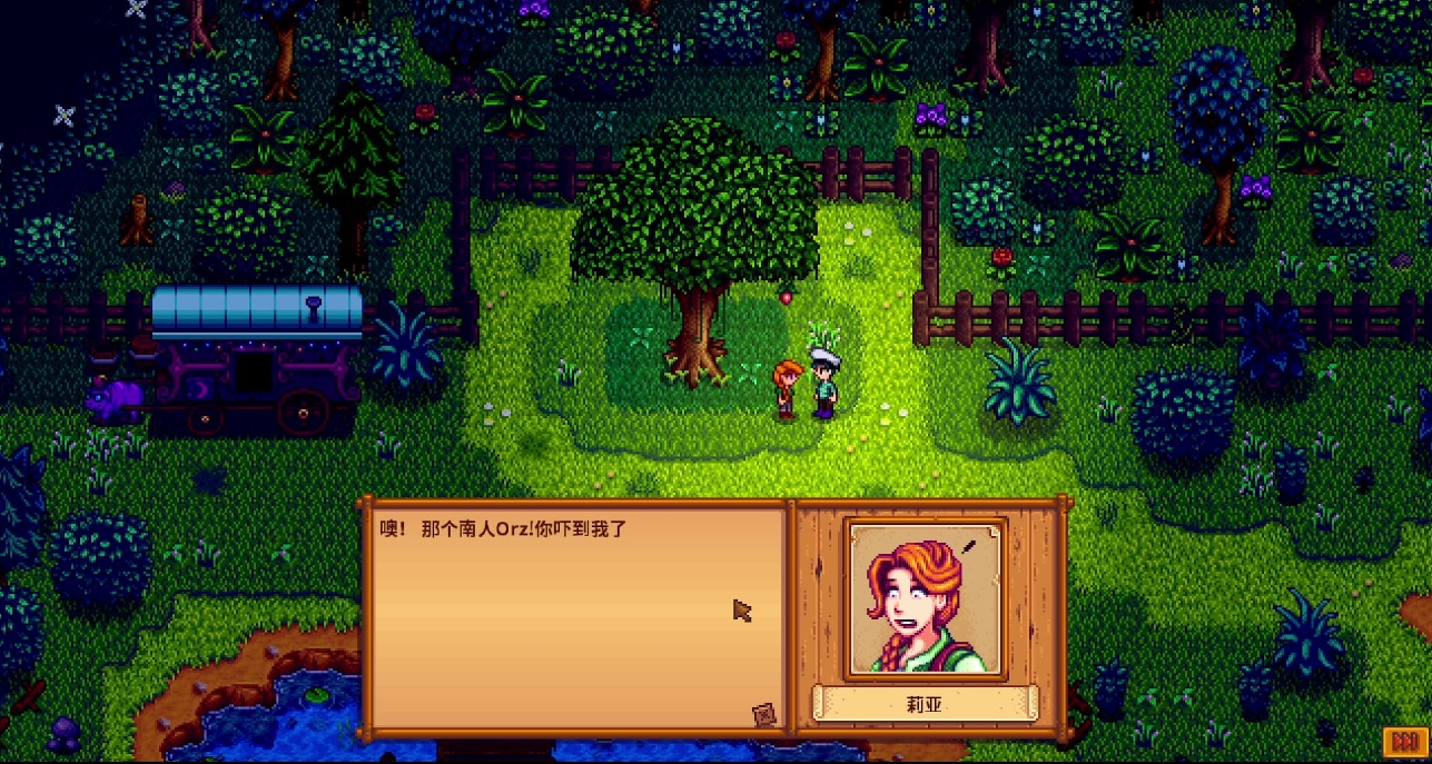 星露谷物语莉亚在哪住