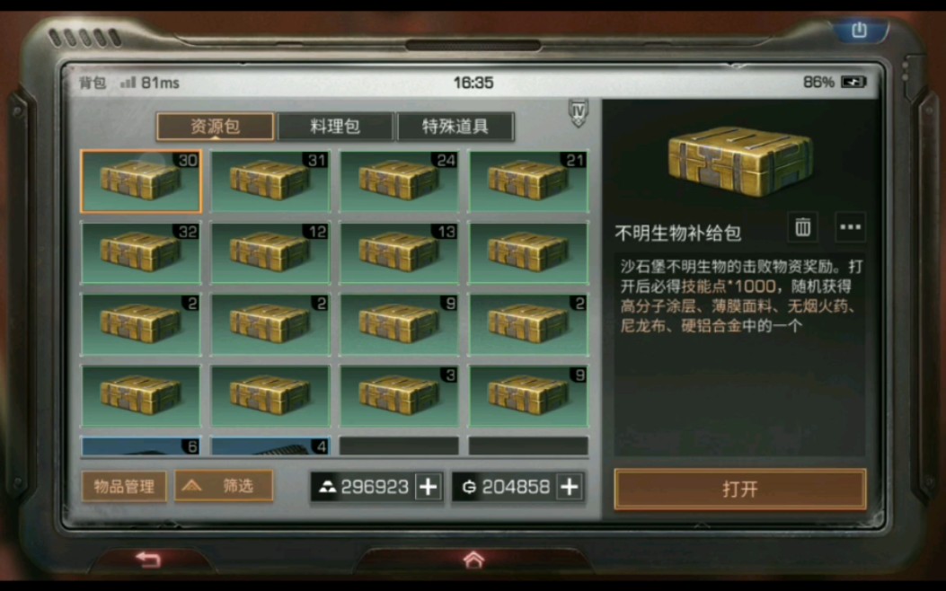 明日之后零氪党怎么赚金条