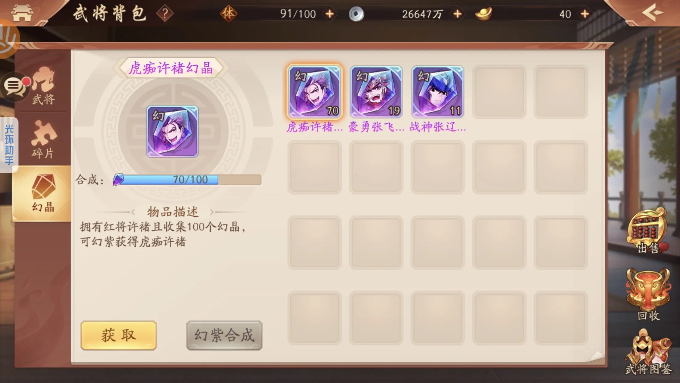 少年三国志零八机篇怎么过 少年三国志零八机篇怎么过