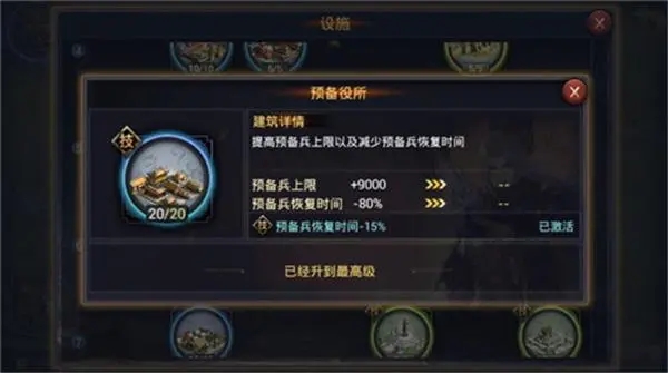 率土之滨预备兵营怎么快速训练