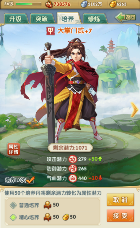大掌门哪个人回血强