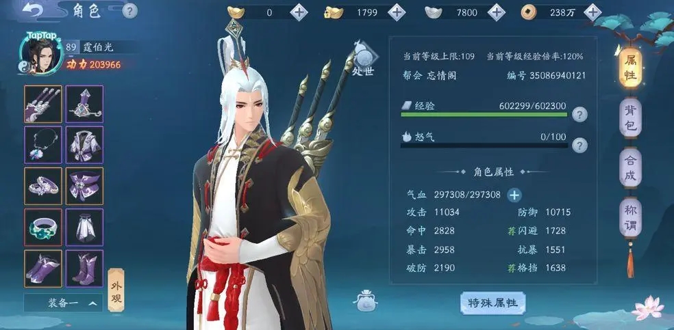新笑傲江湖选哪个身份比较好