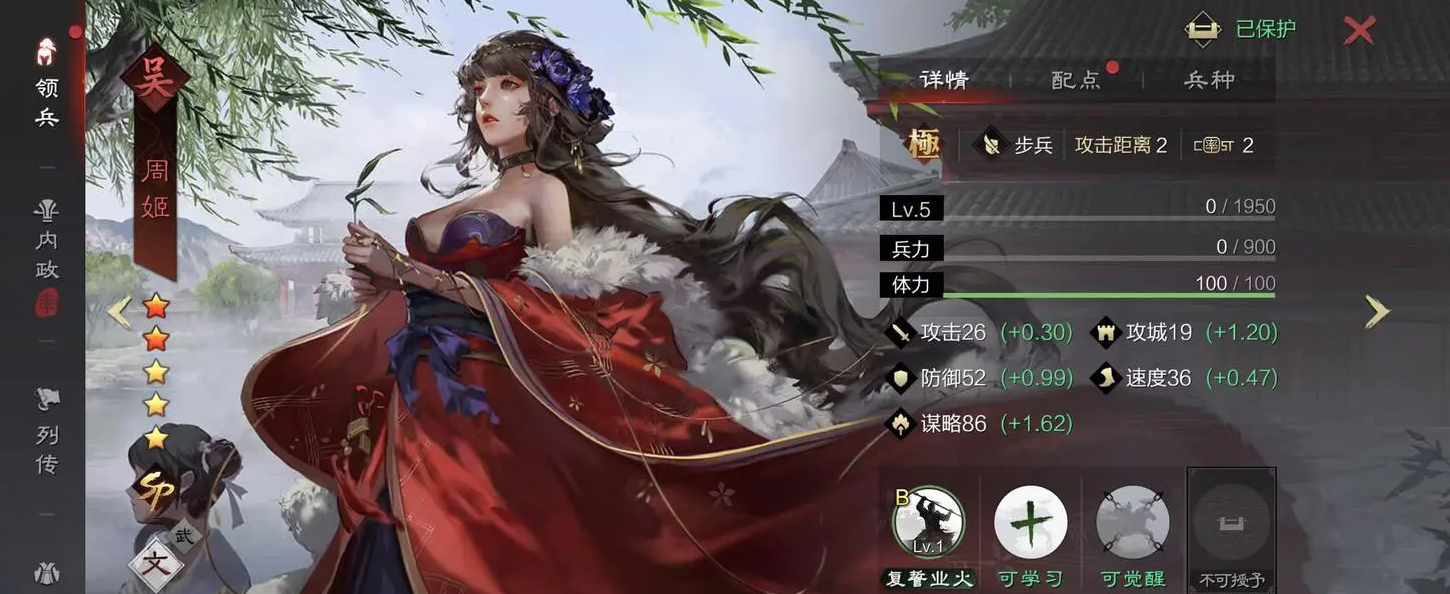 率土之滨打平后怎么补