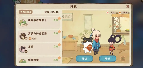 桃源深处有人家鲁公神鱼在哪