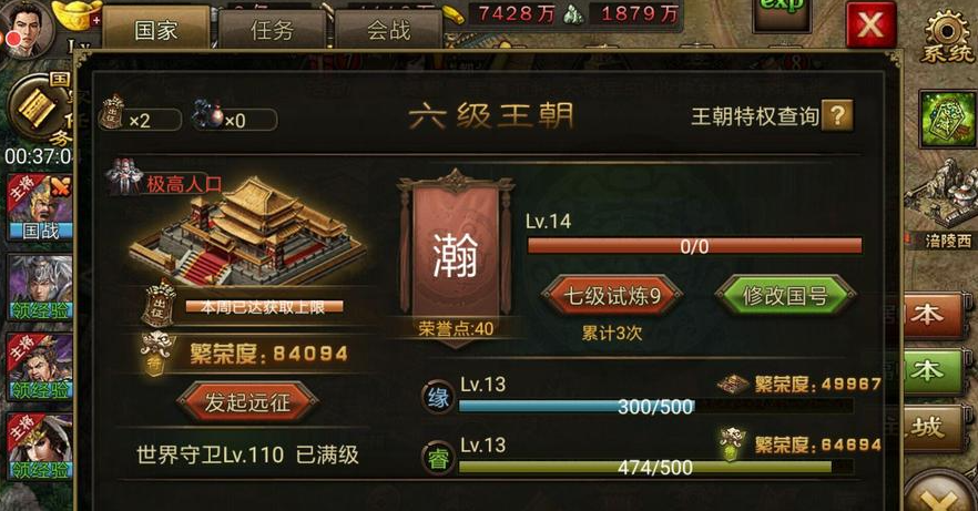 攻城掠地开山是什么