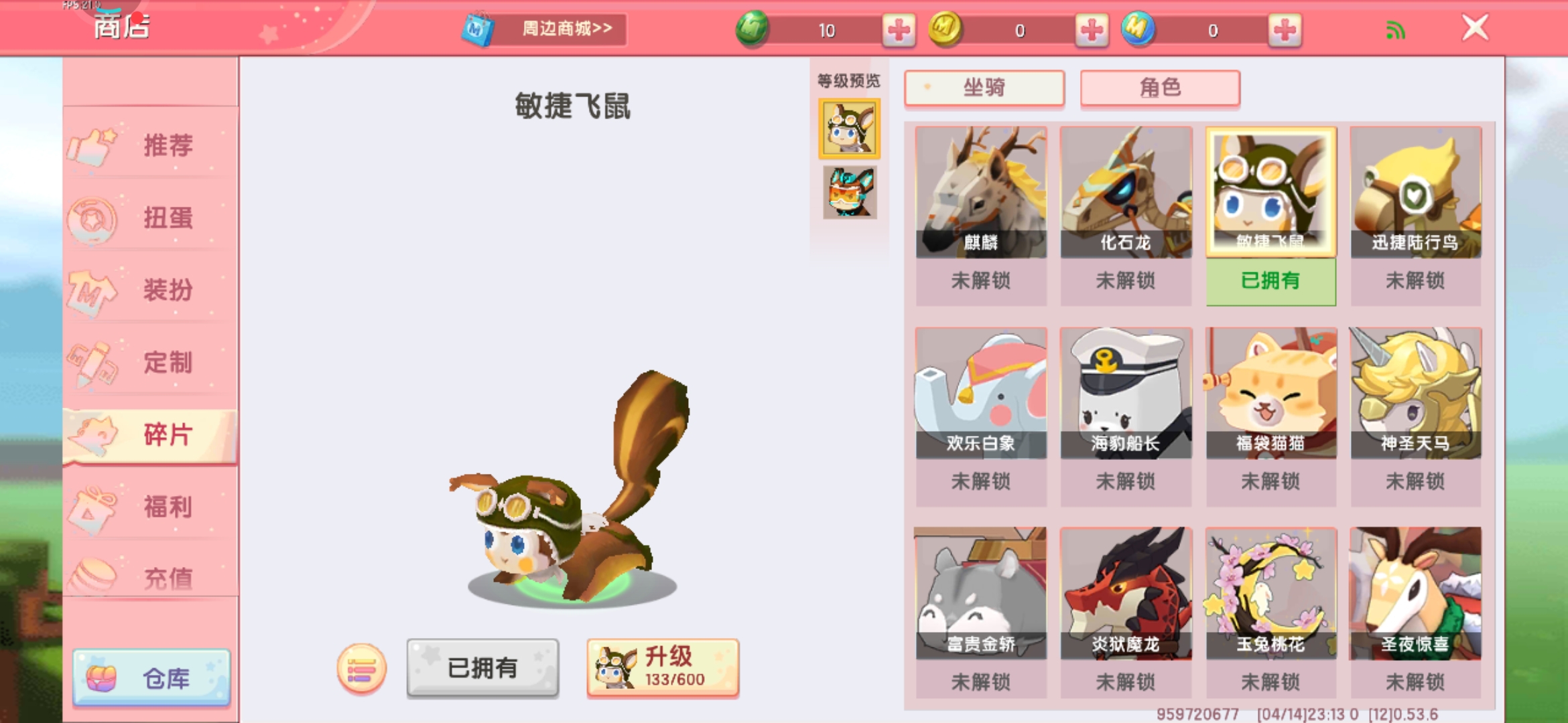 迷你西游威望有什么用