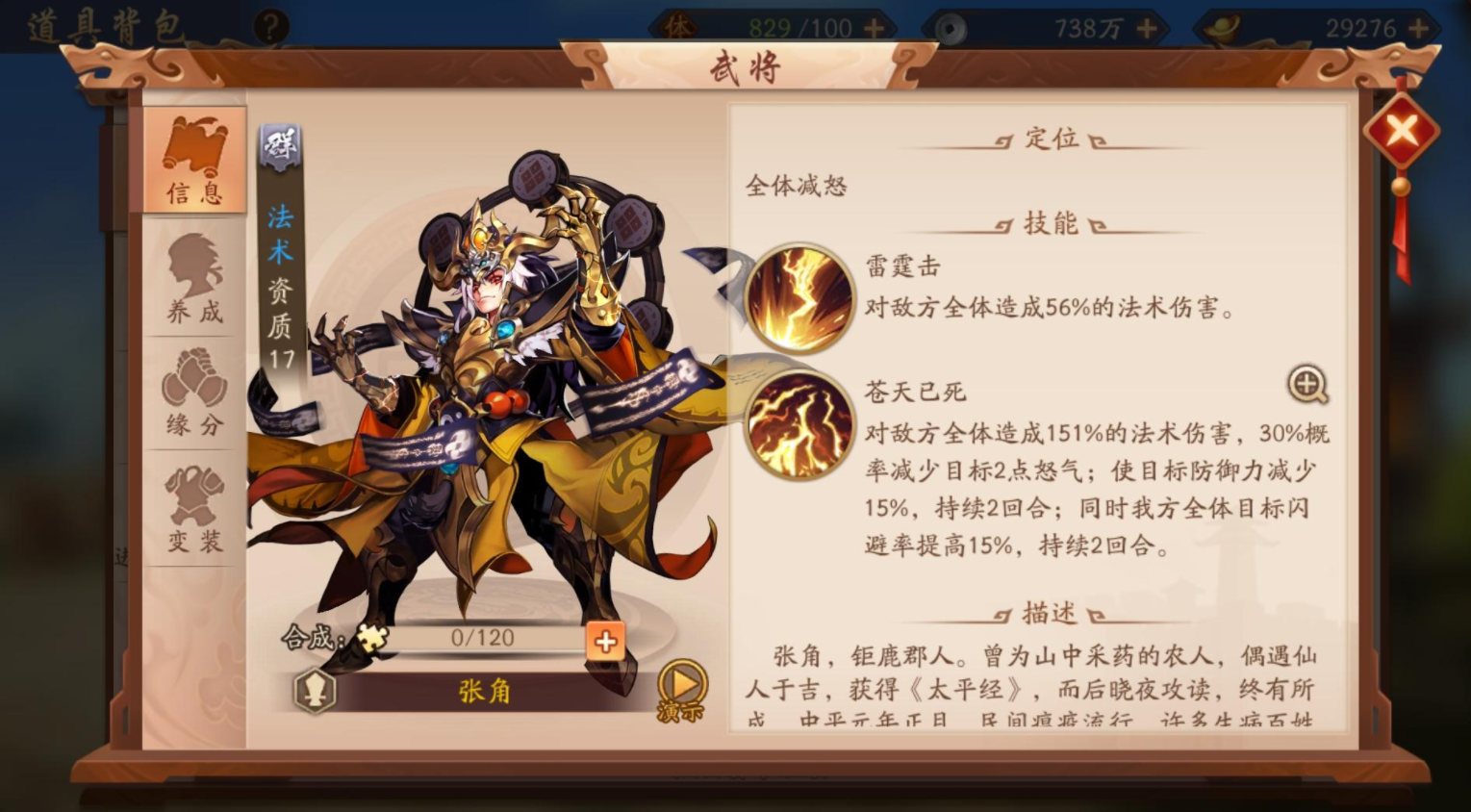 少年三国志2蜀国前期怎么玩