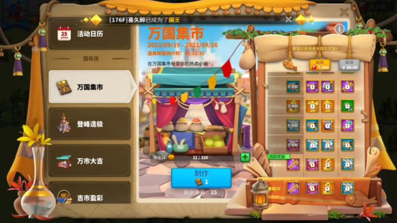 万国觉醒赛罗利金币换什么好