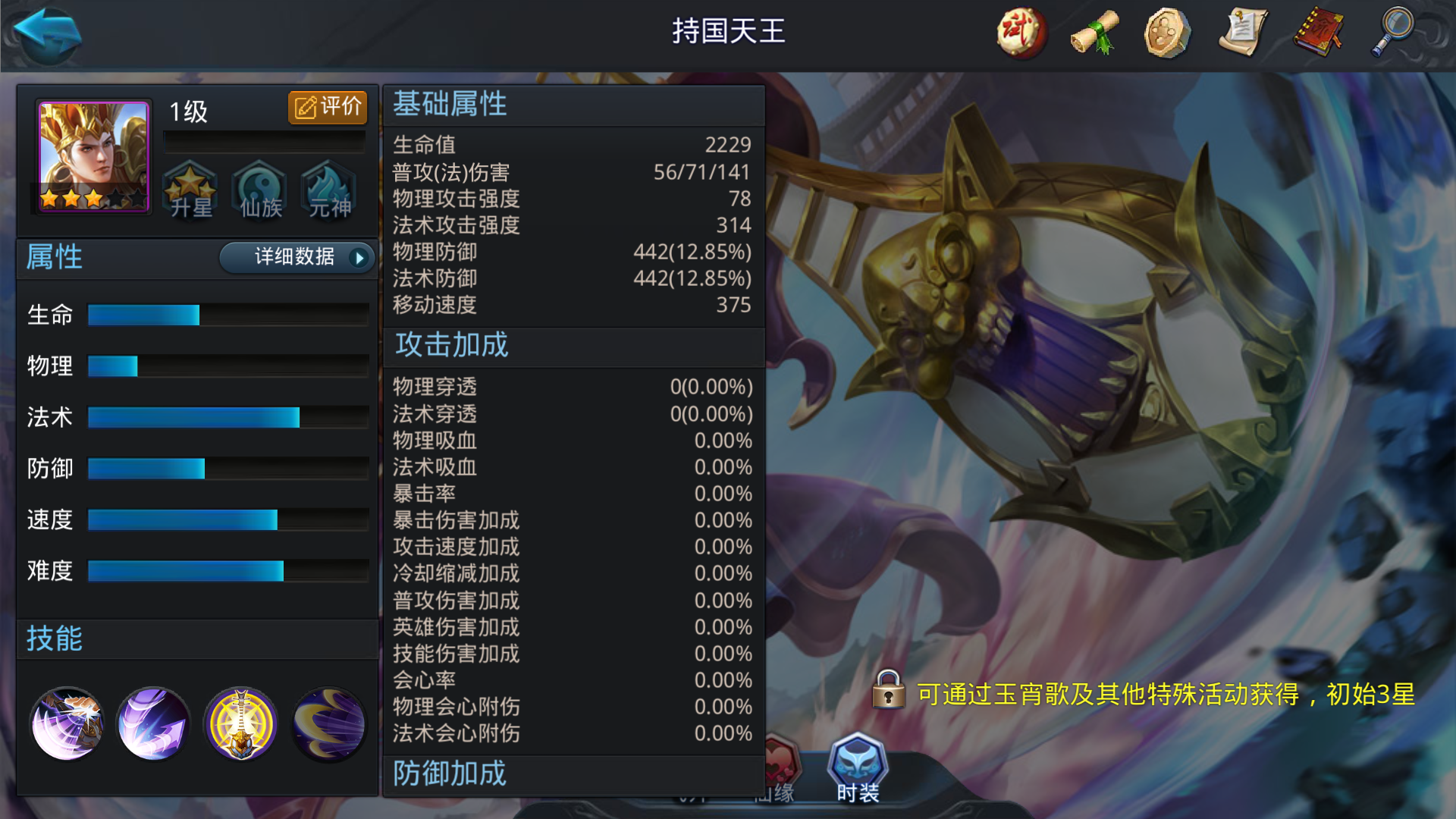 乱斗西游破军青藤用什么英雄