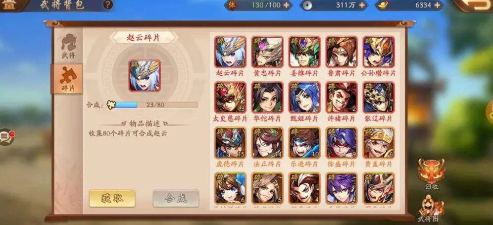 少年三国志2最强回血阵容怎么搭配