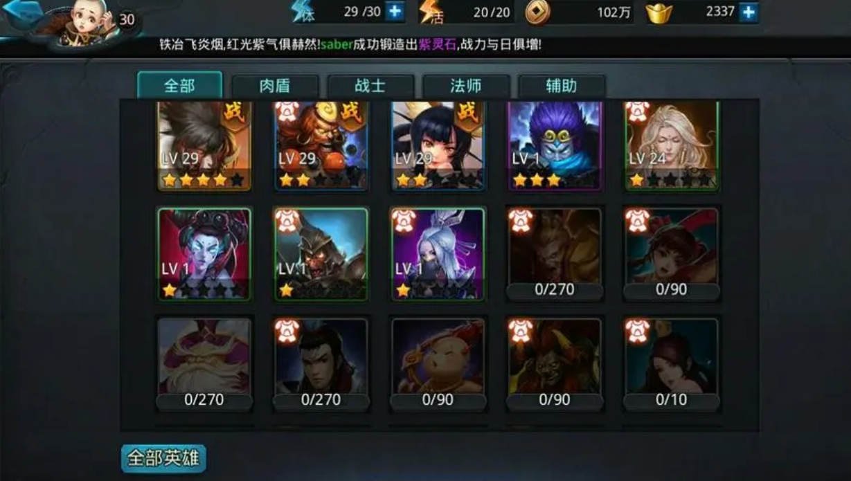 乱斗西游2最佳阵容怎么配